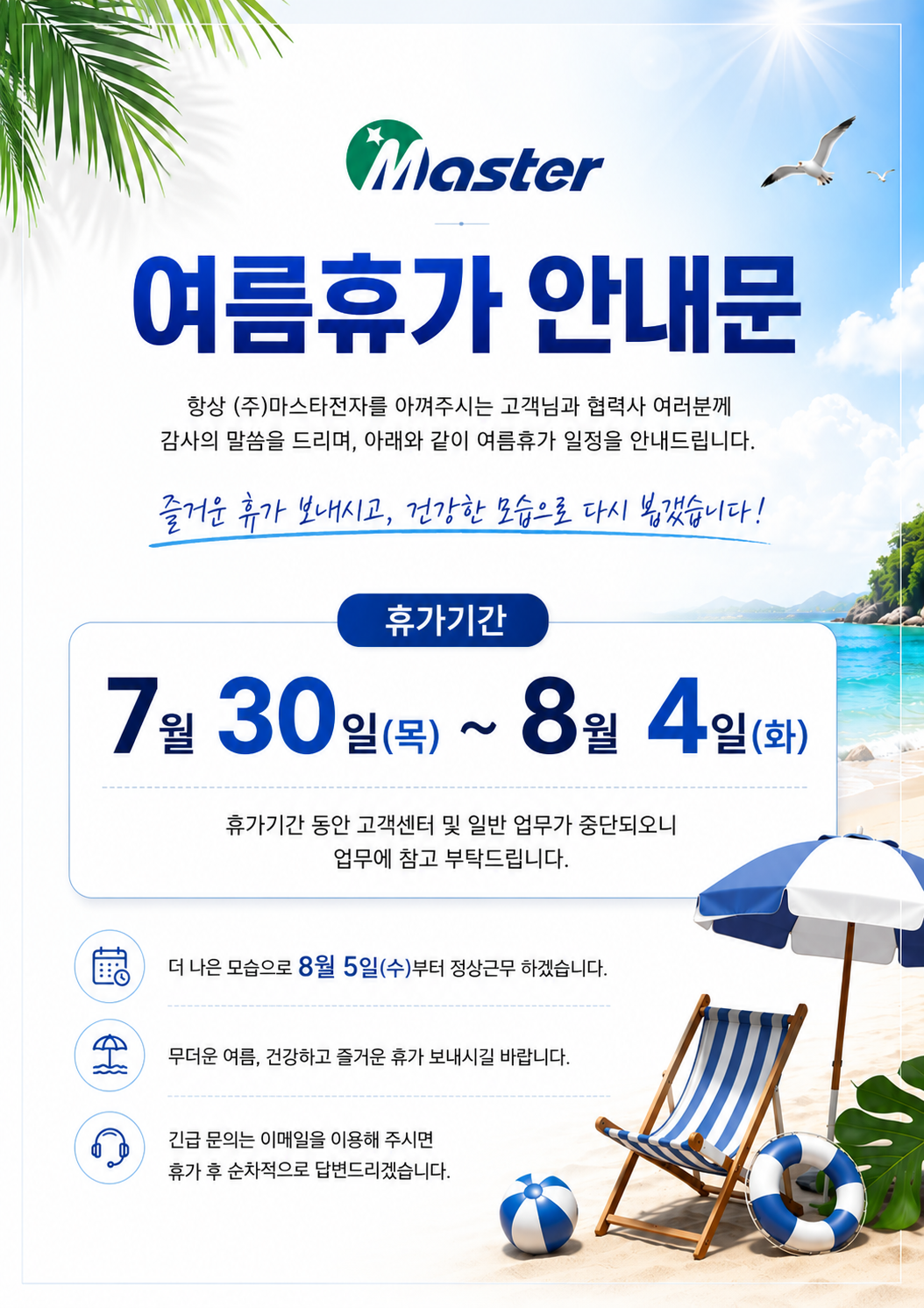 공지안내 외부용.png