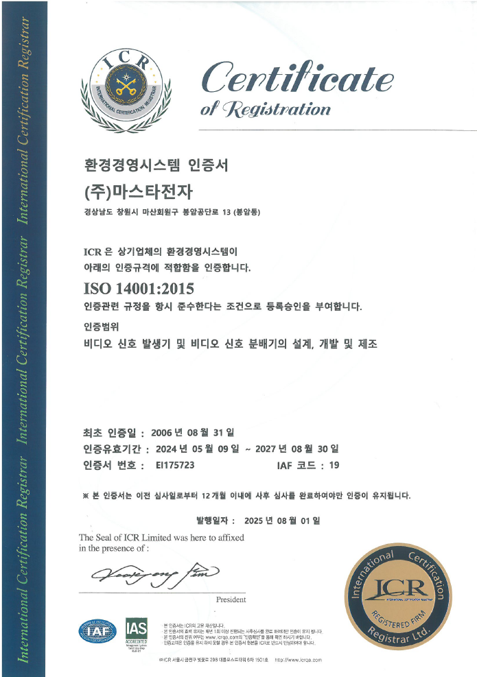 ISO14001